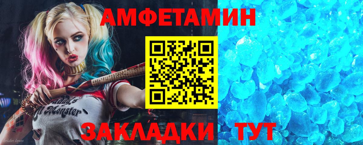 Орск  Amphetamine Premium  АМФ  Amphetamine  Вход с VPN 