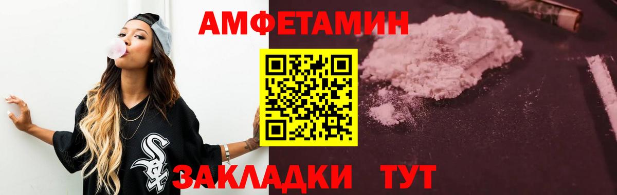 АМФ 97% Орск