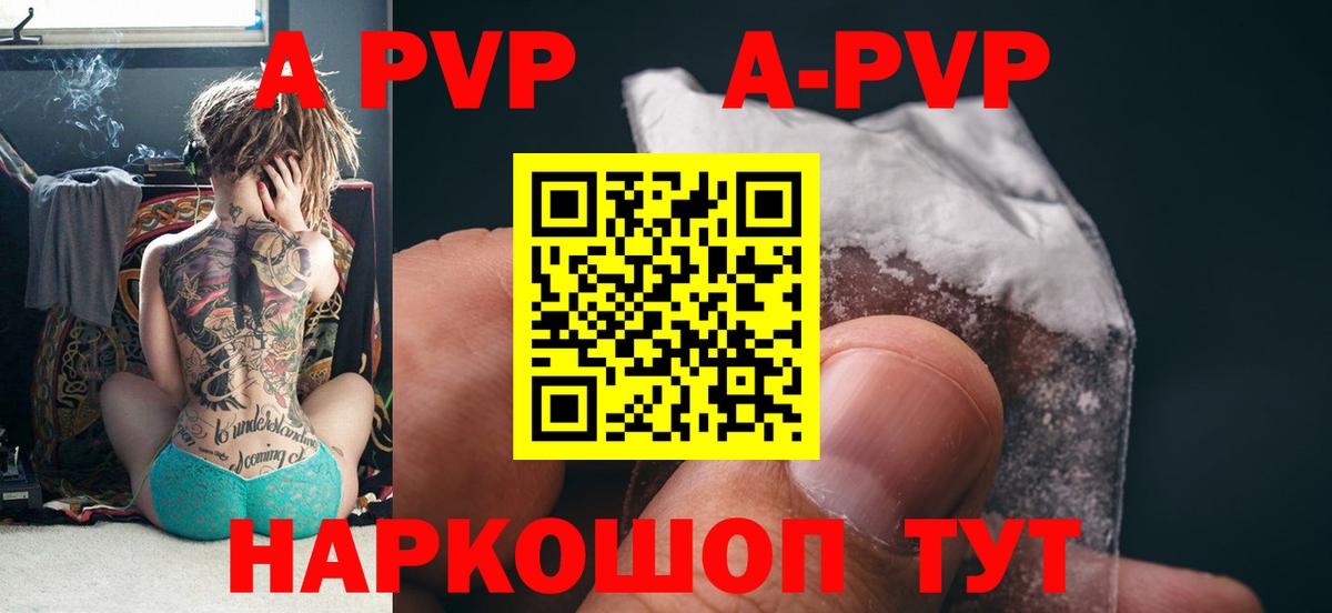 A-PVP VHQ  Alfa_PVP СК КРИС  Альфа ПВП Crystall  Вход с VPN  Орск 