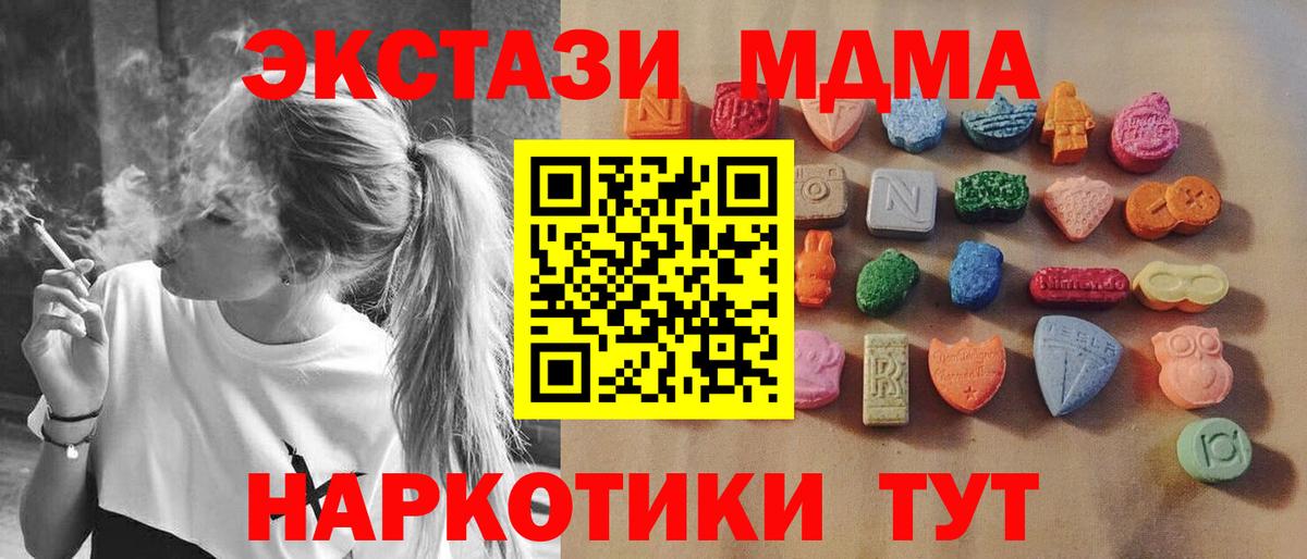 Экстази VHQ Орск