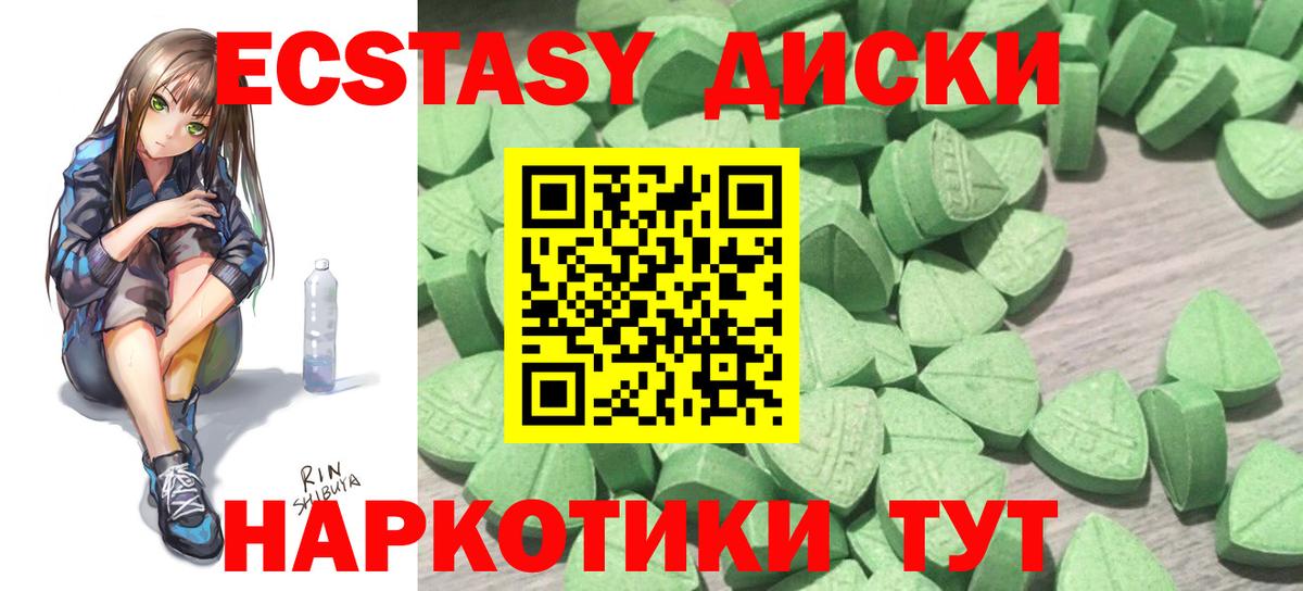 Экстази круглые  ЭКСТАЗИ mix  ЭКСТАЗИ  Вход с VPN  Орск 