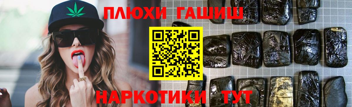 где купить наркотик  Вход с VPN  Орск  ГАШ Premium  ГАШ 40% ТГК 