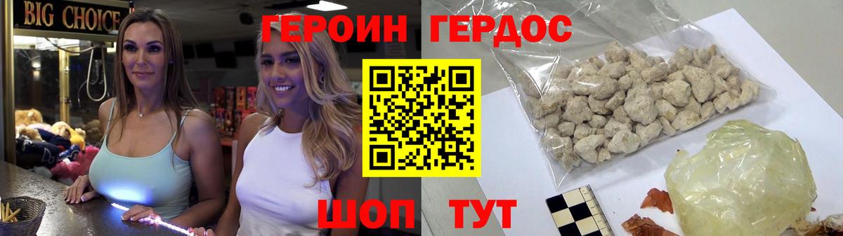 Героин  Вход с VPN  Орск  Героин гречка 
