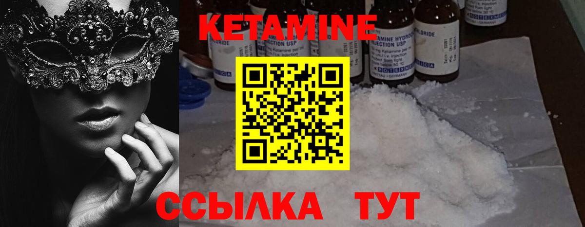 КЕТАМИН ketamine    как войти  Орск  Вход с VPN 