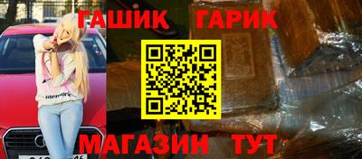 каннабис Северобайкальск
