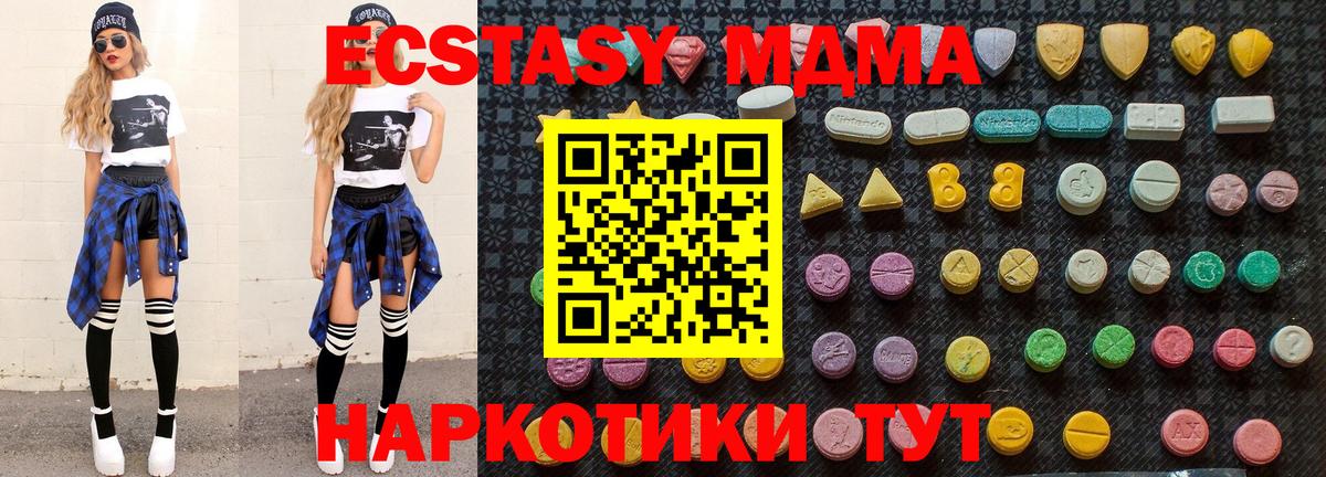 Орск  MDMA молли  MDMA Molly  Вход с VPN 