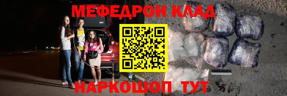 Орск  МЯУ-МЯУ VHQ  Мефедрон  Вход с VPN  МЯУ-МЯУ кристаллы 