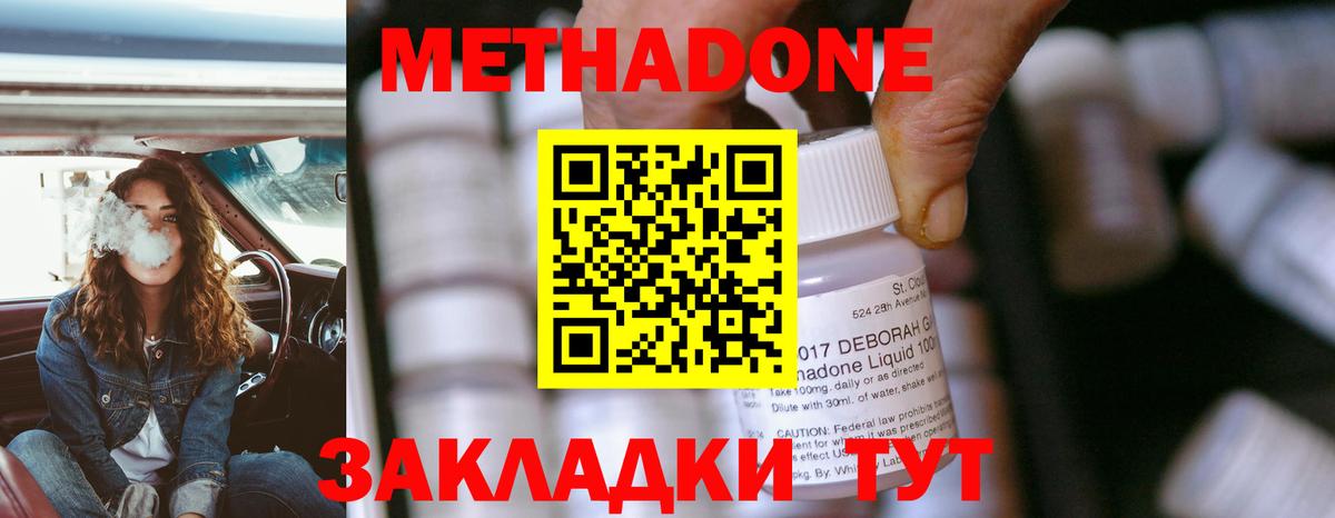 Метадон белоснежный  Вход с VPN  Орск 