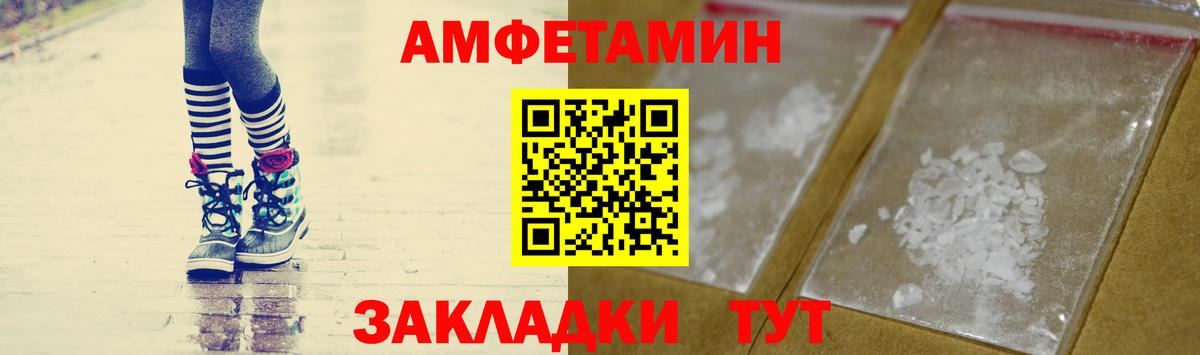 МЕТАМФЕТАМИН Декстрометамфетамин 99.9% Орск