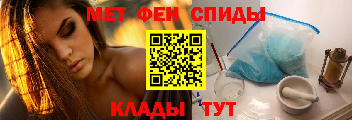 Орск  Первитин Methamphetamine  Первитин  Первитин Methamphetamine  Вход с VPN 