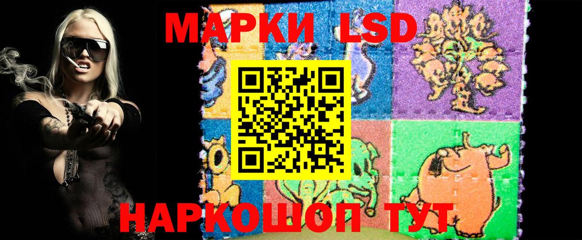 Марки 25I-NBOMe  Вход с VPN  Марки NBOMe 1500мкг  Орск  Марки NBOMe 1500мкг 