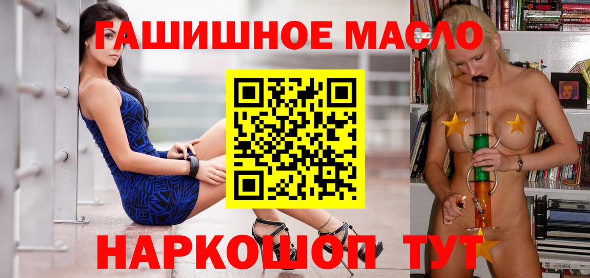 Дистиллят ТГК вейп с тгк Орск