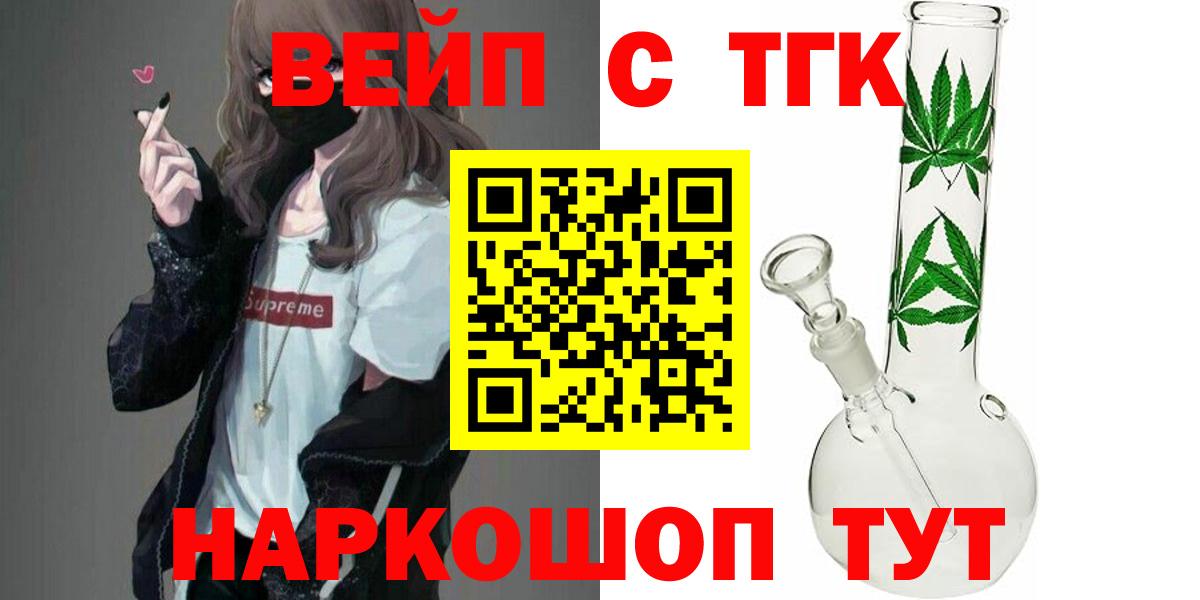 Дистиллят ТГК жижа  Дистиллят ТГК THC oil  Вход с VPN  Орск 