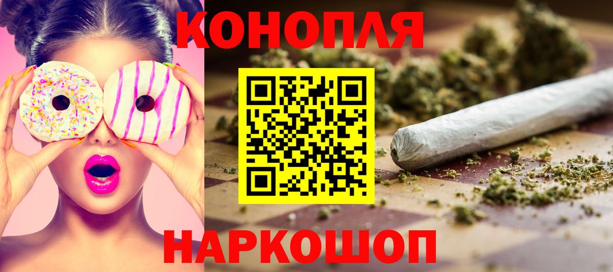 Бошки марихуана марихуана  Канабис план  Вход с VPN  Орск 