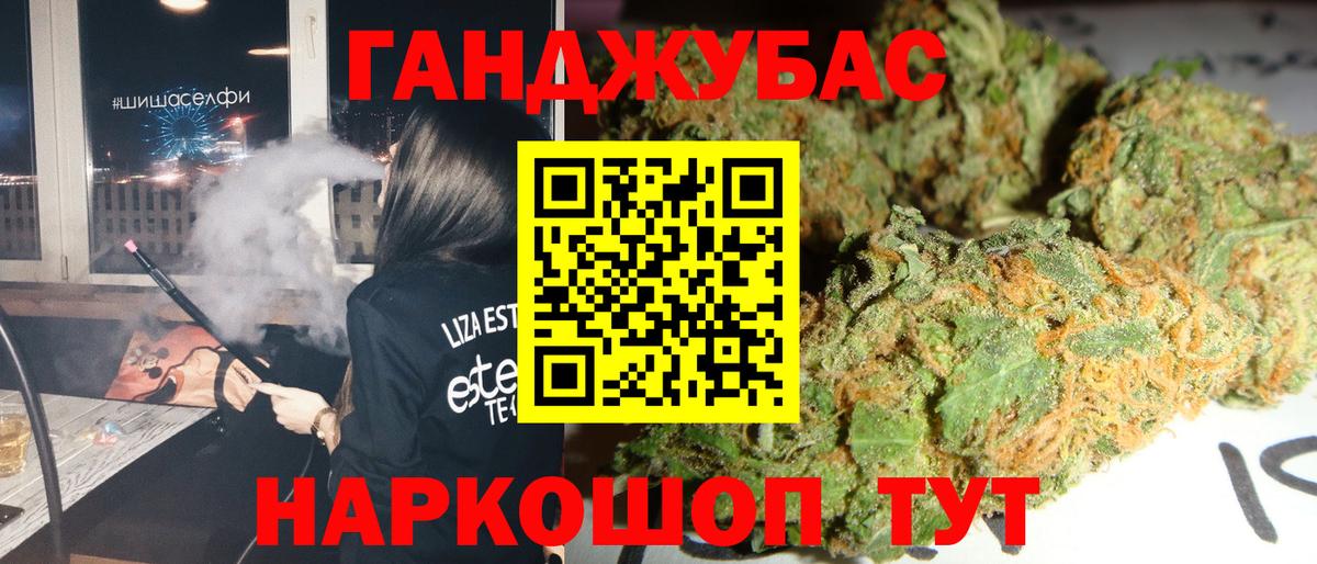 Конопля гибрид Орск